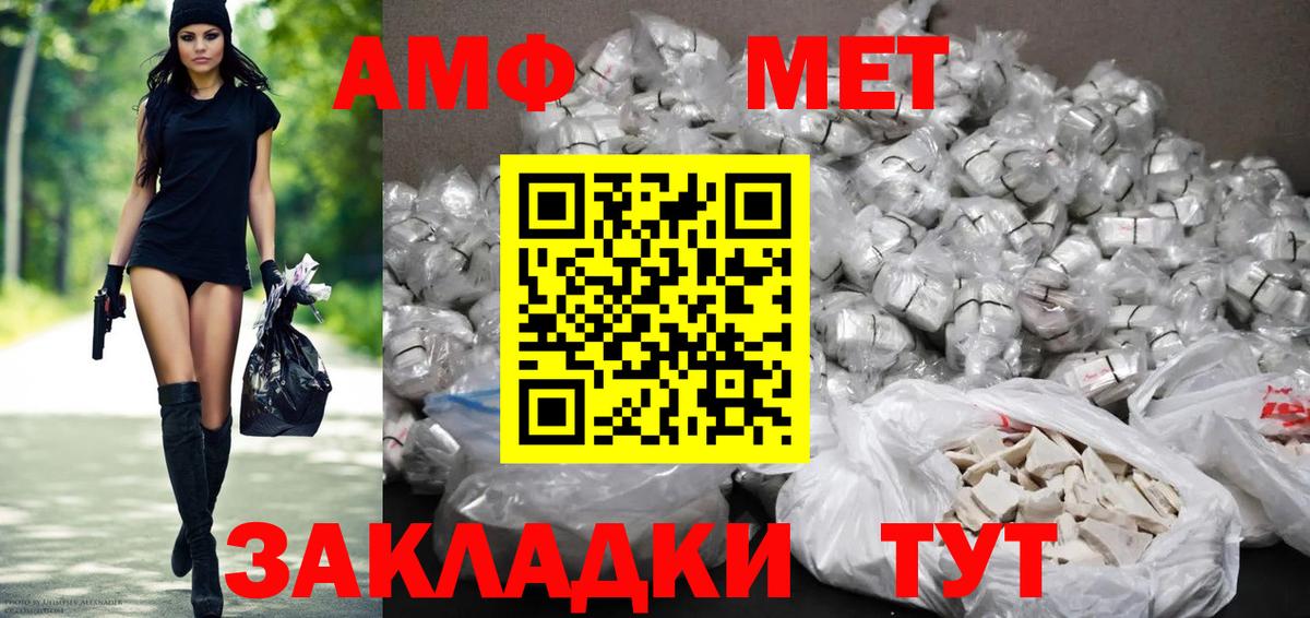 Георгиевск  Amphetamine 97%  Амфетамин  Вход с VPN 