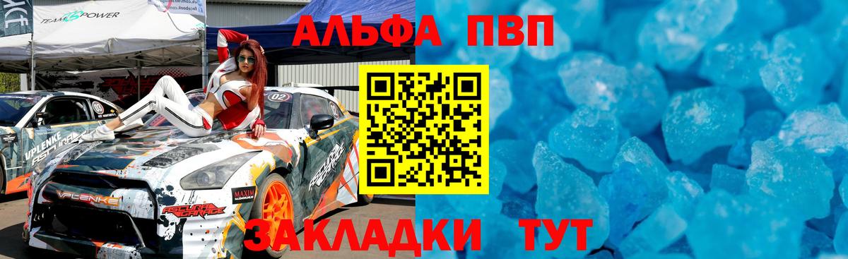 Alpha-PVP VHQ Георгиевск