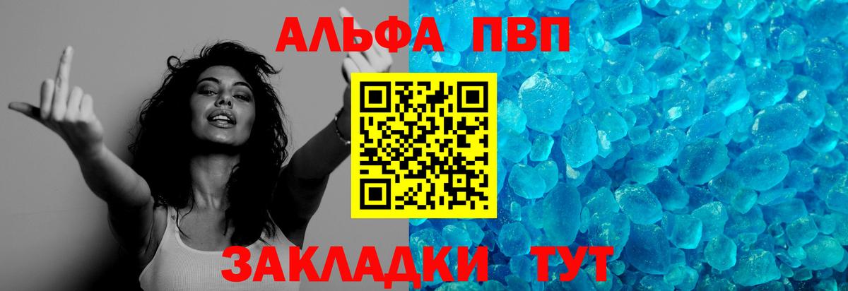 Георгиевск  APVP крисы CK  А ПВП Соль  Альфа ПВП Crystall  Вход с VPN 