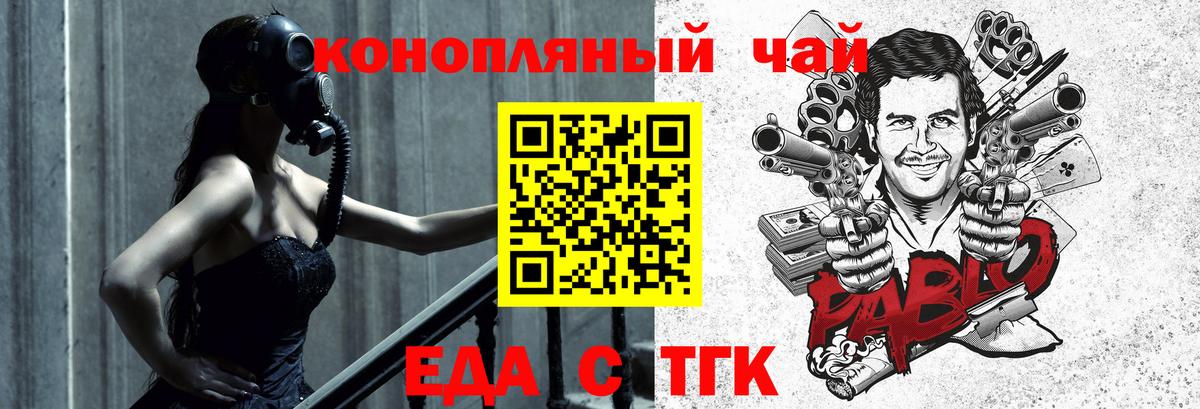 Георгиевск  Печенье с ТГК марихуана  Вход с VPN 