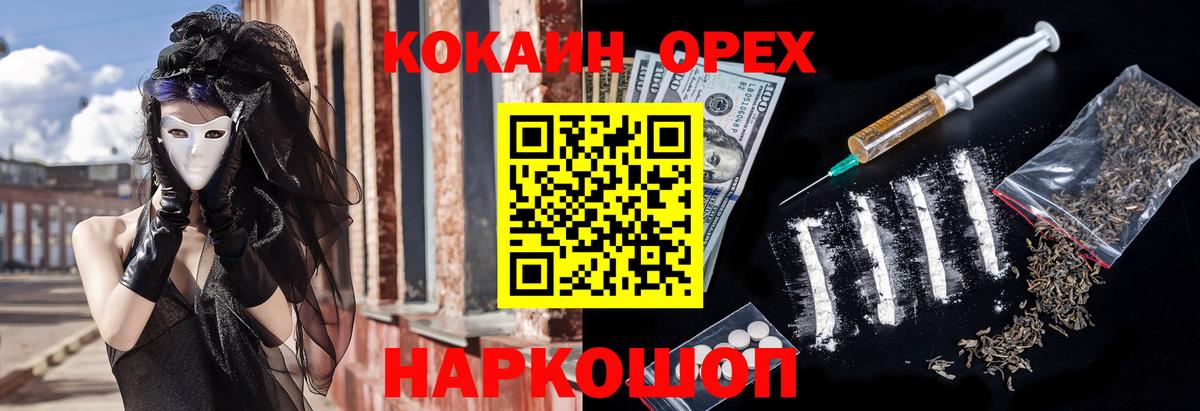 Георгиевск  КОКАИН 99%  Вход с VPN  Cocaine FishScale 
