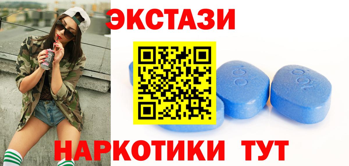 Экстази 250 мг  Вход с VPN  ЭКСТАЗИ  Георгиевск  МЕГА зеркало  Экстази 300 mg 