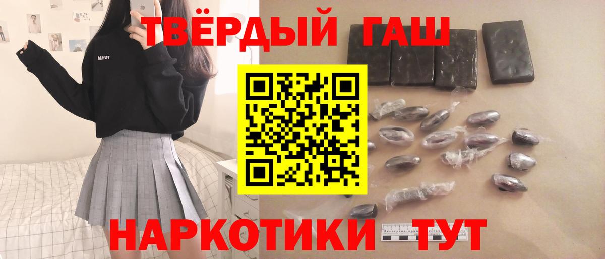 ГАШ хэш Георгиевск