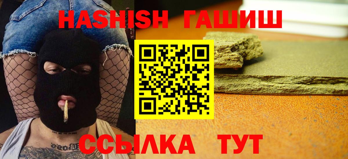ГАШИШ 40% ТГК  ГАШ VHQ  Вход с VPN  Георгиевск 