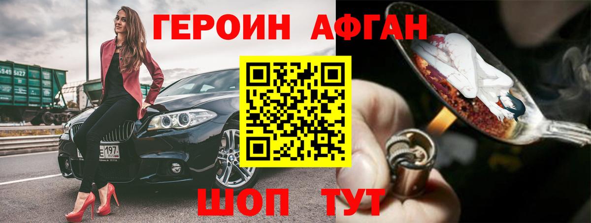 ГЕРОИН гречка Георгиевск