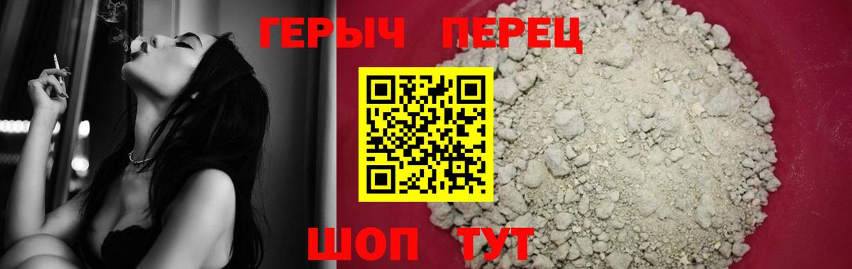Героин  Вход с VPN  Георгиевск  ГЕРОИН белый 