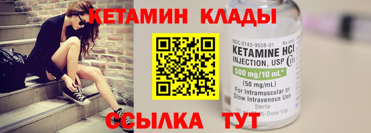 Георгиевск  КЕТАМИН ketamine  Кетамин ketamine  Вход с VPN 