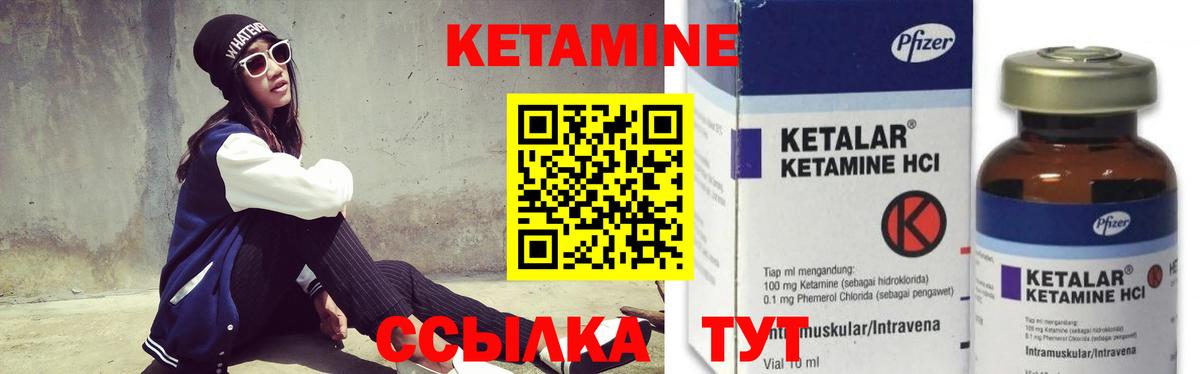 КЕТАМИН ketamine Георгиевск