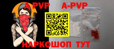 apvp Коммунар