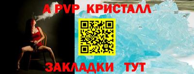 таблы Комсомольск-на-Амуре