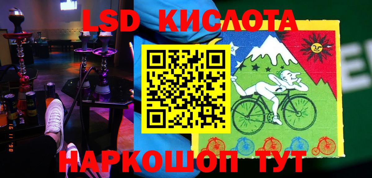 ЛСД экстази кислота Георгиевск