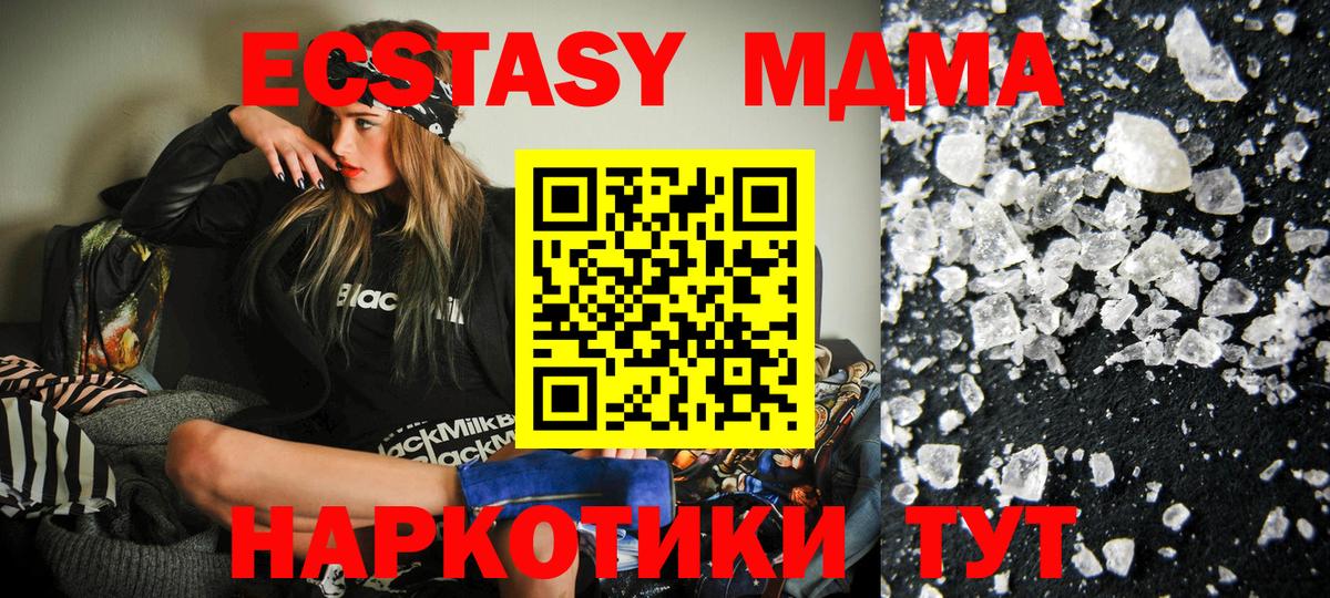 МДМА кристаллы  Вход с VPN  Георгиевск 