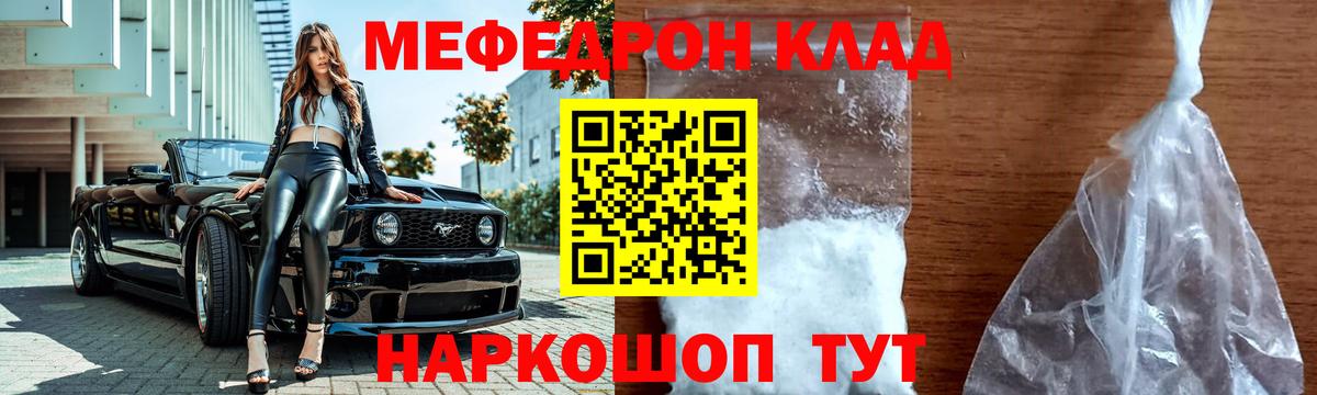 МЕФ  Вход с VPN  Георгиевск  купить  сайты  МЕФ мяу мяу  МЕФ mephedrone 