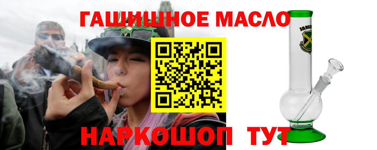 ТГК THC oil  Вход с VPN  Георгиевск 