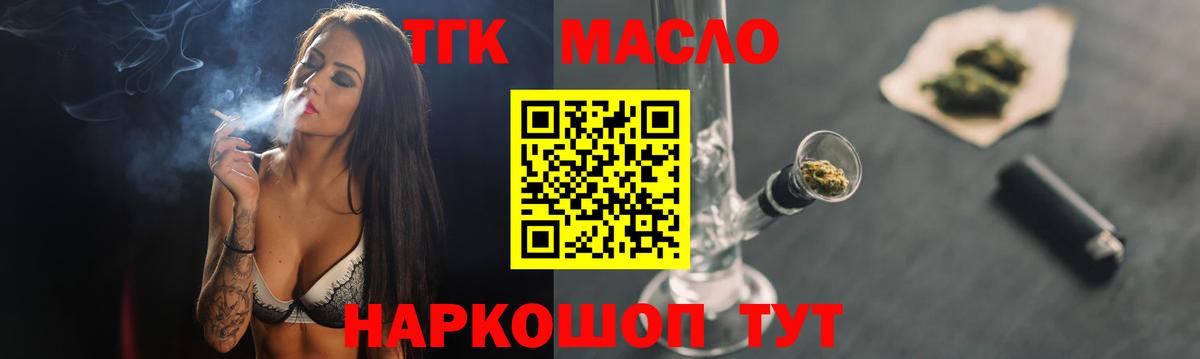 Дистиллят ТГК концентрат Георгиевск